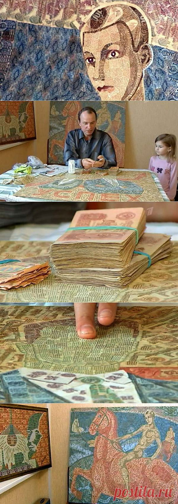 Творческое применение советским рублям.