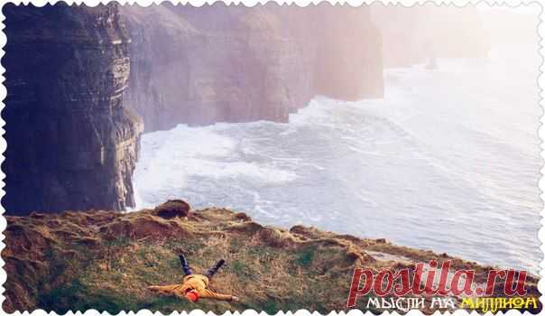 МЫСЛИ НА МИЛЛИОН | ВКонтакте