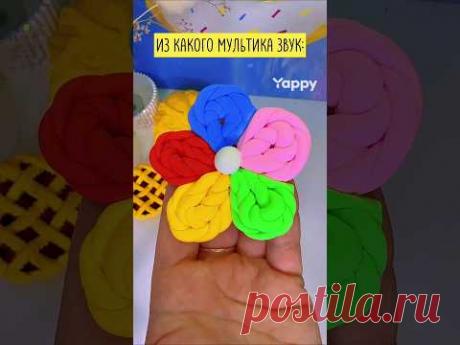 Лепим вместе со мной и укладываем 😌 #полимернаямама #творчество #полимернаяглина