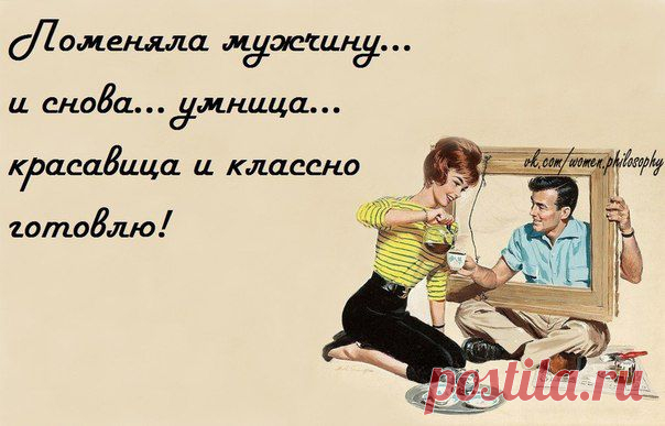 Женская Философия | ВКонтакте