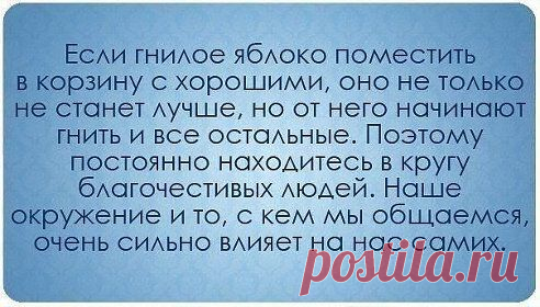 Правда