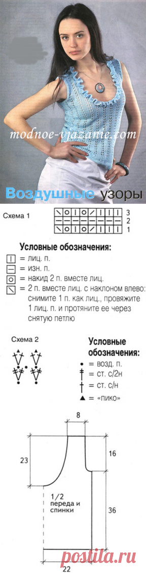 Топ с глубоким вырезом