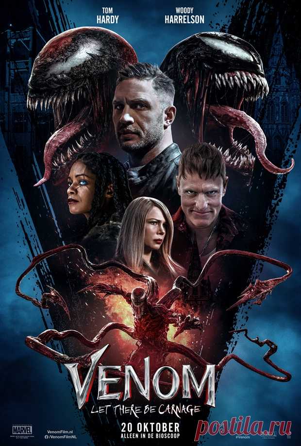 Веном 2 (2021)