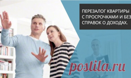География финансов: перезалог недвижимости в Москве и его особенности