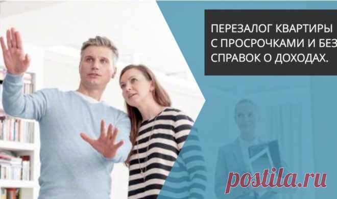 География финансов: перезалог недвижимости в Москве и его особенности