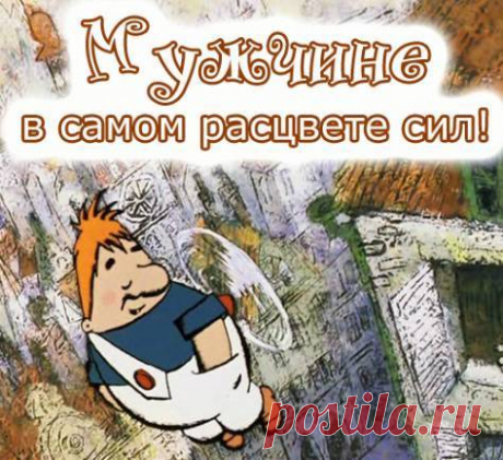 шикарные открытки, картинки мужчинам ко дню рождения