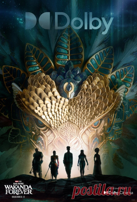 Чёрная Пантера: Ваканда навеки (2022)