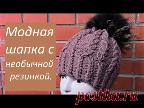 МОДНАЯ шапка с НЕОБЫЧНОЙ резинкой.МК.#шапкаберетспицами#шапкаспицами
