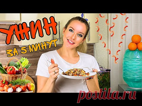 Ужин за 5 минут  Темпаньяки с морепродуктами  Полезное питание