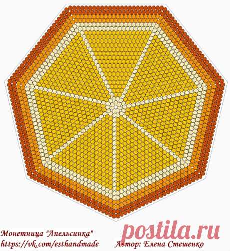 Монетница "Апельсинка" .
Схема на 24 бисерины в клине (всего 7 клиньев)
Хорошо подойдёт и под молнию.
В схеме - 4 цвета
Вязать необходимо с петлёй подъёма.
Показать полностью...