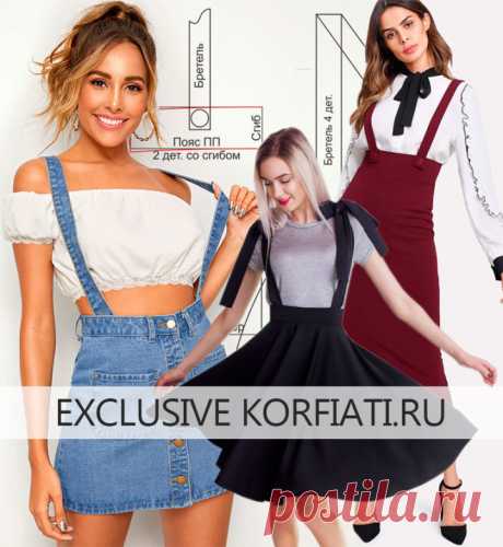 Выкройка юбки на бретелях от Школы шитья Анастасии Корфиати