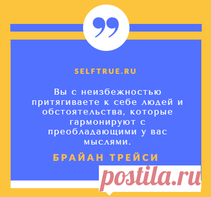 Брайан Трейси, цитаты. Эффективные методы достижения цели.