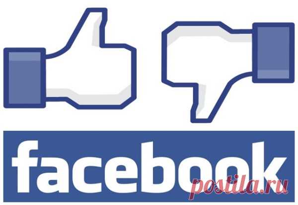 17 полезных советов по использованию Facebook Роберт Скобл, один из ведущих технологических блогеров планеты, создал очень полезную шпаргалку, которая сделает пользование Фейсбуком удобным даже для новичка. . Поделитесь тремя постами других людей о том, что вам интересно. Если это фотки …