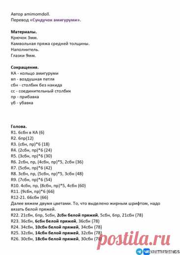 Котики крючком. МК | Вязаные игрушки. Мастер-классы, схемы, описание.
