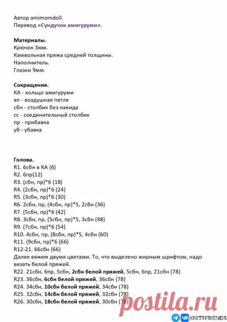 Котики крючком. МК | Вязаные игрушки. Мастер-классы, схемы, описание.