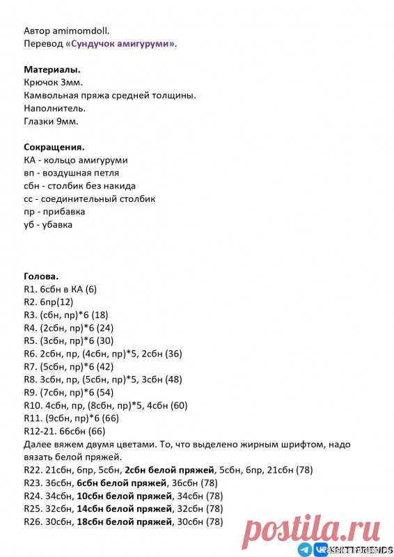 Котики крючком. МК | Вязаные игрушки. Мастер-классы, схемы, описание.