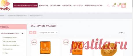 текстурные фактурные молды для цветов из полимерной глины и фоамирана оптом и в розницу