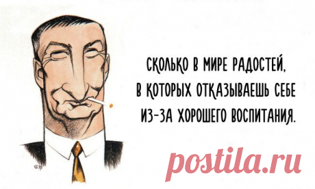30 оздоровительных цитат от сатирика Семена Альтова | Полезные советы