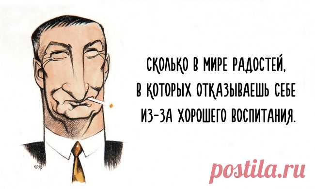 30 оздоровительных цитат от сатирика Семена Альтова | Полезные советы