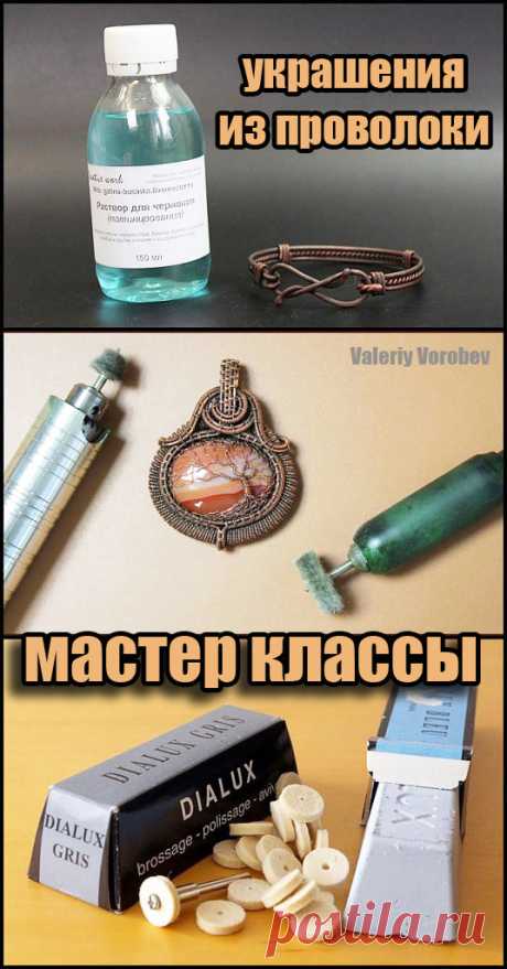 Кулон из проволоки в технике wire wrap. Мастер класс. Плетение украшений из проволоки в технике Wire Wrap. Видео, мастер классы, уроки для начинающих мастеров рукоделия