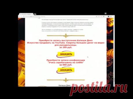 Конференция "Красота Рукодельная" — Красота Рукодельная