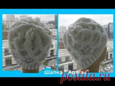 Шапка &quot;Араны&quot; крючком, croche hat ( Ш № 95)