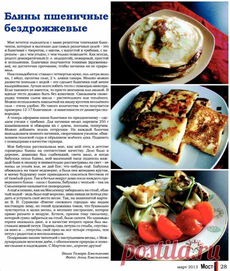 Блины пшеничные бездрожжевые