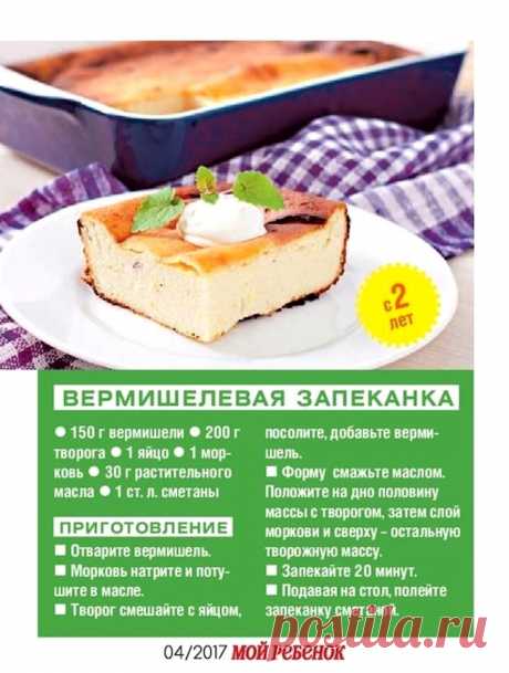 Вермишелевая запеканка