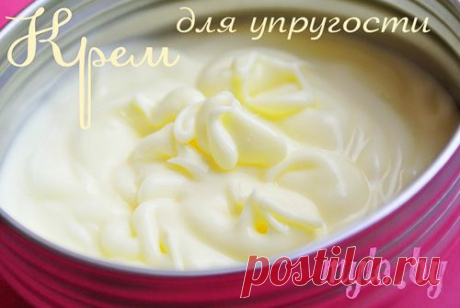 Крем для упругости кожи - МЫЛО БАЙ | Интернет-магазин сырья для мыла, косметики и ароматерапии