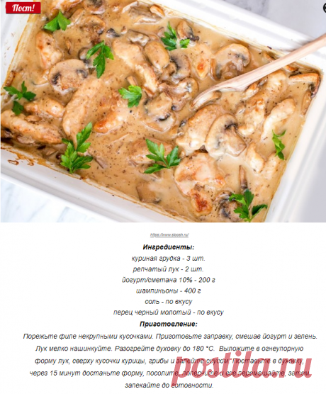 Куриная грудка в нежном соусе