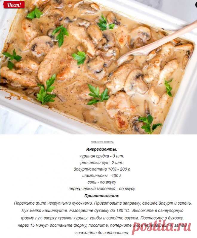 Куриная грудка в нежном соусе