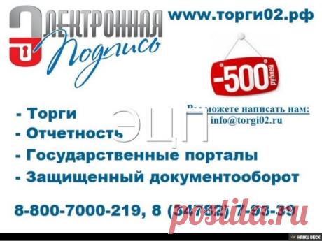 Электронная подпись - сферы применения