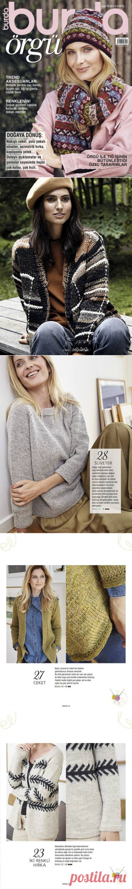 Burda Örgü dergisi - №2 2019/ Турция
