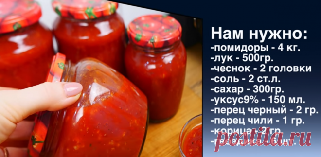 Очень необычный и вкусный рецепт соуса из помидор, который быстро готовится и получается вкуснее магазинного | Мир Рецептов | Яндекс Дзен