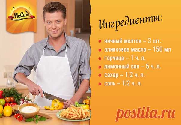Клуб любителей картофеля фри McCain | VK