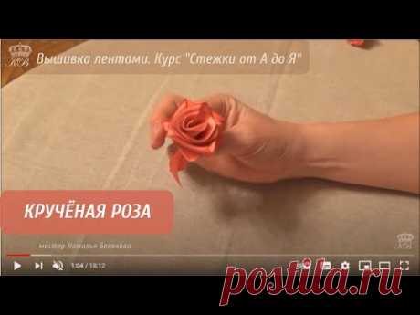 50. Крученая роза. Вышивка лентами. Embroidery ribbons rose