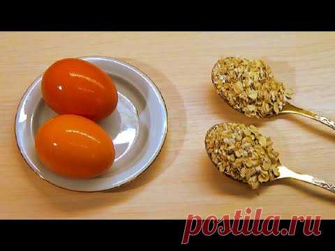 Смешала 2 яйца с 2 столовыми ложками овсянки и через 10 минут вкусный завтрак на столе