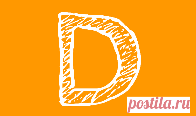 Приведите свою иммунную систему в порядок! 
- #Витамин D поддерживает работу иммунной системы, контролирует метаболизм костей, улучшает взаимодействие между мышцами и нервами и поддерживает другие важные функции организма.
- Если у нас достаточно витамина D, это так же улучшает настроение. 

Проверьте себя! Как у вас обстоит с витамином D: сделайте тест и установите, нужен ли вам дополнительно витамин Д