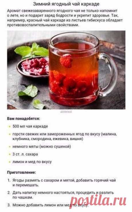 Согревающие напитки.