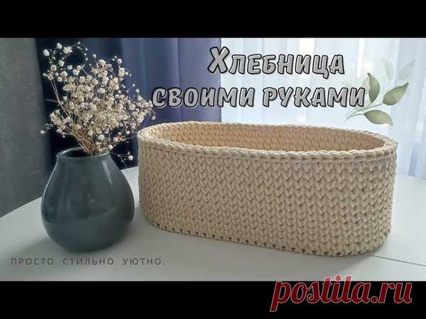 Хлебницы из шнура и т-пряжи