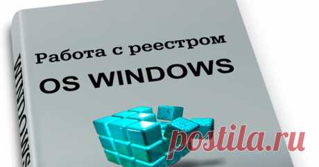 Очистка "хвостов" программы в реестре, оставшихся после её удаления.