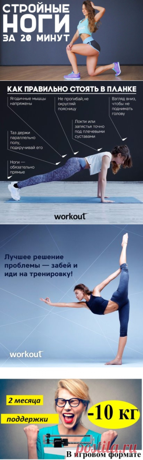 Workout - Будь в форме! | OK.RU