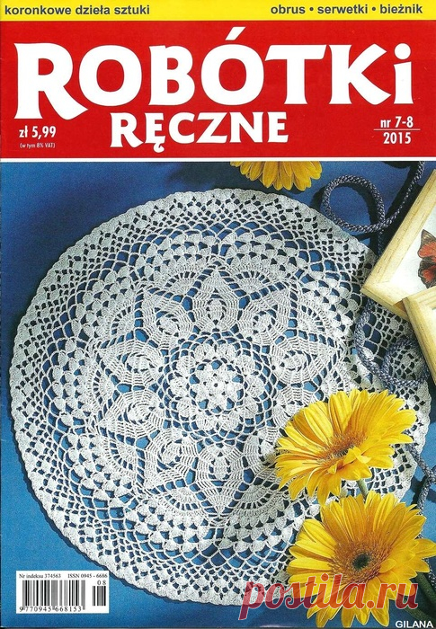Robotki Reczne №7-8 2015.
