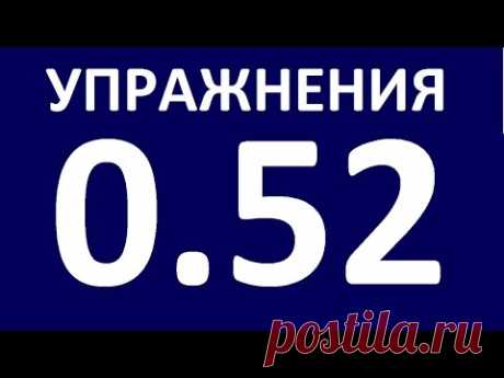 УПРАЖНЕНИЯ  - ГРАММАТИКА АНГЛИЙСКОГО ЯЗЫКА С НУЛЯ  УРОК 5 2 Английский язык для начинающих  Уроки