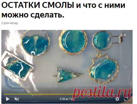 ОСТАТКИ СМОЛЫ и что с ними можно сделать. | Katrevich WOOD & ART | Яндекс Дзен