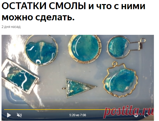 ОСТАТКИ СМОЛЫ и что с ними можно сделать. | Katrevich WOOD & ART | Яндекс Дзен