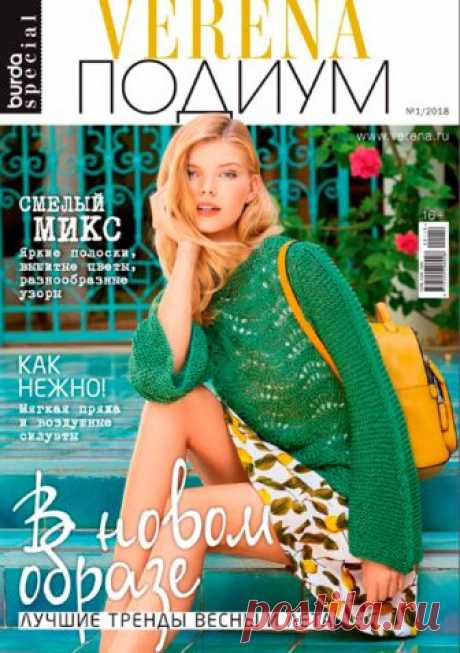 VERENA | Top-Journals