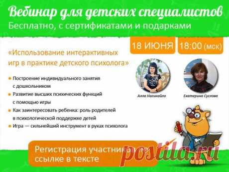 Логопедия, дефектология