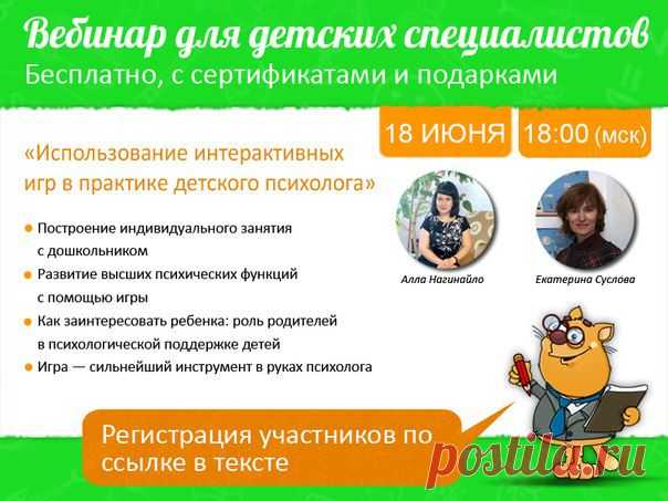 Логопедия, дефектология