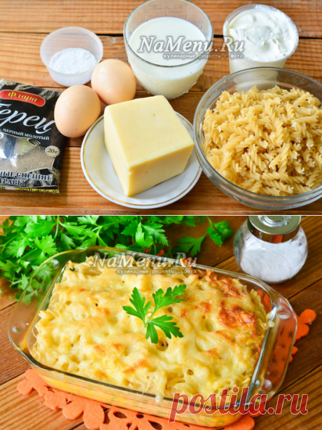 Запеканка из макарон с сыром и яйцом в духовке - рецепт с фото пошагово.
